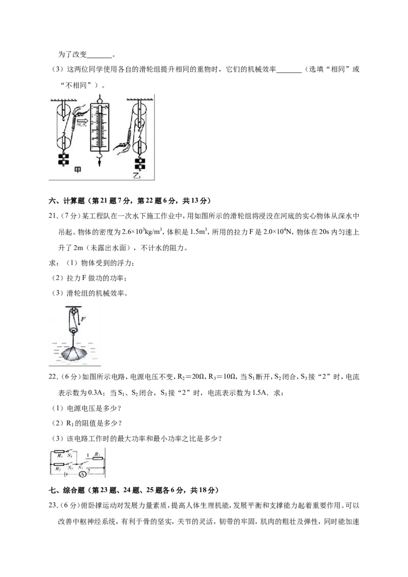 2018-2019学年广东省湛江市廉江实验学校实验班九年级（上）月考物理试卷（12月份）（实验班）（解析版）_1、初中学习资料_4-4、物理_4-4-5、初三物理全册_2024更新