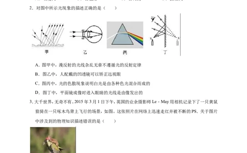 2018-2019学年广东省湛江市廉江实验学校实验班九年级（上）月考物理试卷（12月份）（实验班）（解析版）_1、初中学习资料_4-4、物理_4-4-5、初三物理全册_2024更新