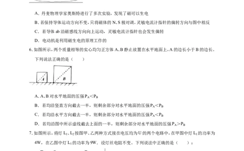 2018-2019学年广东省湛江市廉江实验学校实验班九年级（上）月考物理试卷（12月份）（实验班）（解析版）_1、初中学习资料_4-4、物理_4-4-5、初三物理全册_2024更新