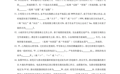 2018-2019学年广东省湛江市廉江实验学校实验班九年级（上）月考物理试卷（12月份）（实验班）（解析版）_1、初中学习资料_4-4、物理_4-4-5、初三物理全册_2024更新