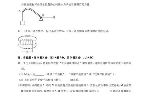2018-2019学年广东省湛江市廉江实验学校实验班九年级（上）月考物理试卷（12月份）（实验班）（解析版）_1、初中学习资料_4-4、物理_4-4-5、初三物理全册_2024更新