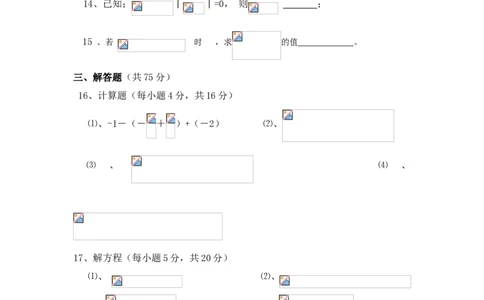 2017-2018学年河南省新乡市七年级上期中考试数学试卷含答案_1、初中学习资料_4-2、数学_北师大版_北师大版初中数学7上_期中、期末、月考、中考真题_期中、期末、月考真题