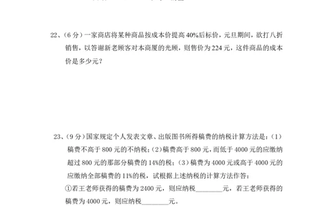 2017-2018学年河南省新乡市七年级上期中考试数学试卷含答案_1、初中学习资料_4-2、数学_北师大版_北师大版初中数学7上_期中、期末、月考、中考真题_期中、期末、月考真题