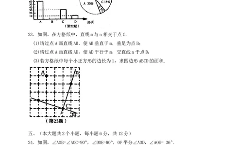2017-2018学年江西省萍乡市七年级上期末考试数学试题含答案_1、初中学习资料_4-2、数学_北师大版_北师大版初中数学7上_期中、期末、月考、中考真题_期中、期末、月考真题