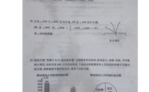 2017-2018学年安徽省淮北市七年级上学期期末考试数学试题（图片版）_1、初中学习资料_4-2、数学_北师大版_北师大版初中数学7上_期中、期末、月考、中考真题_期中、期末、月考真题