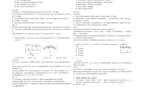 2018-2019学年云南省昆明市石林县鹿阜中学九年级（上）期中物理试卷（解析版）_1、初中学习资料_4-4、物理_4-4-5、初三物理全册_2024更新_物理9年级全：2019年试题资料