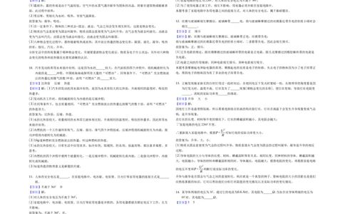 2018-2019学年云南省昆明市石林县鹿阜中学九年级（上）期中物理试卷（解析版）_1、初中学习资料_4-4、物理_4-4-5、初三物理全册_2024更新_物理9年级全：2019年试题资料