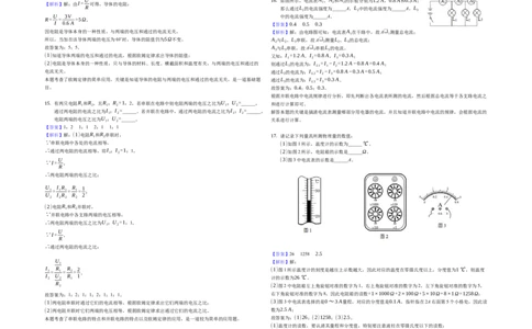 2018-2019学年云南省昆明市石林县鹿阜中学九年级（上）期中物理试卷（解析版）_1、初中学习资料_4-4、物理_4-4-5、初三物理全册_2024更新_物理9年级全：2019年试题资料