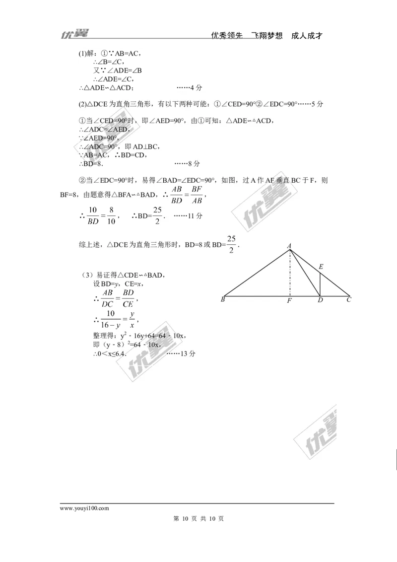 2015-2016学年度福建省寿宁县九年级上期中考试数学试卷及答案_1、初中学习资料_4-2、数学_北师大版_北师大版初中数学9上_期中、期末真题