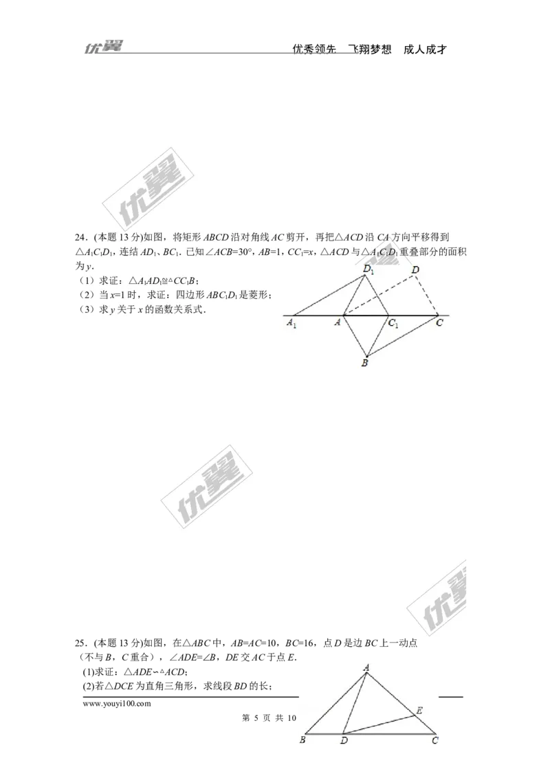 2015-2016学年度福建省寿宁县九年级上期中考试数学试卷及答案_1、初中学习资料_4-2、数学_北师大版_北师大版初中数学9上_期中、期末真题
