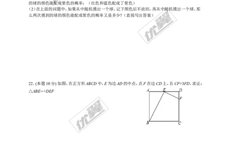 2015-2016学年度福建省寿宁县九年级上期中考试数学试卷及答案_1、初中学习资料_4-2、数学_北师大版_北师大版初中数学9上_期中、期末真题