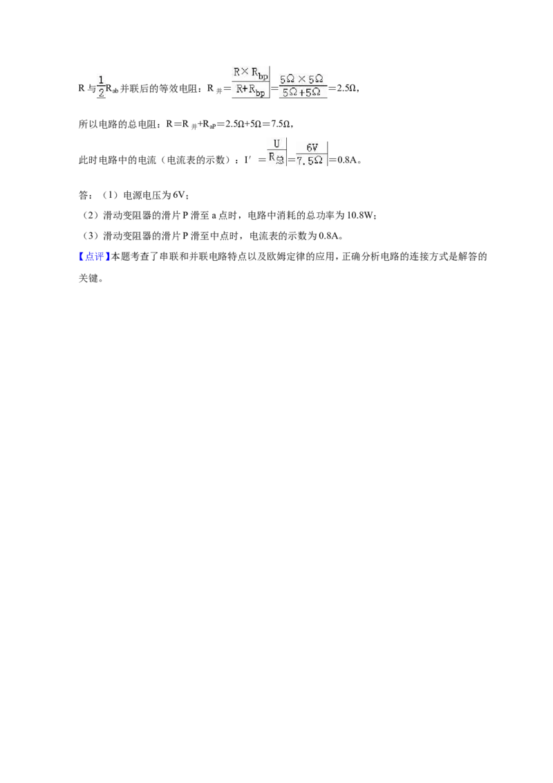 2018-2019学年安徽省合肥市瑶海区九年级（上）期末物理试卷（解析版）_1、初中学习资料_4-4、物理_4-4-5、初三物理全册_2024更新_物理9年级全：2019年试题资料