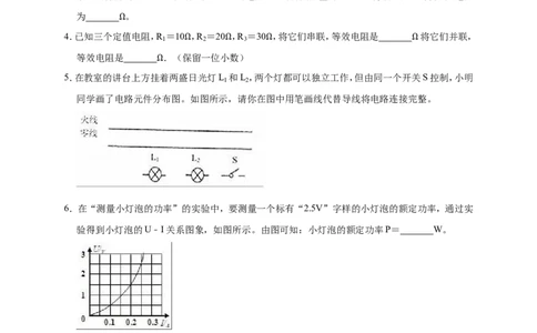 2018-2019学年安徽省合肥市瑶海区九年级（上）期末物理试卷（解析版）_1、初中学习资料_4-4、物理_4-4-5、初三物理全册_2024更新_物理9年级全：2019年试题资料