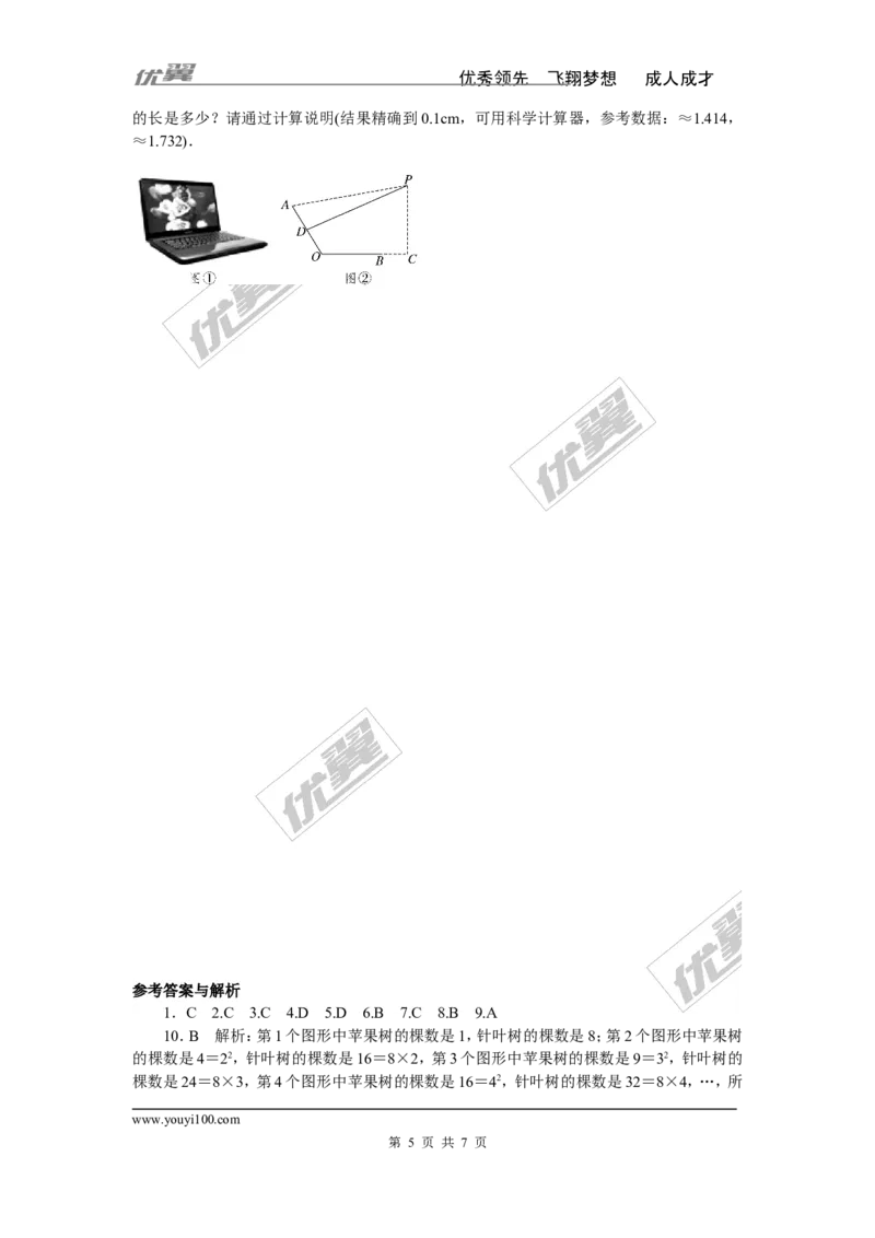 2018年中考模拟卷(一)_1、初中学习资料_4-2、数学_北师大版_北师大版初中数学9下_《学练优》检测卷_通用版
