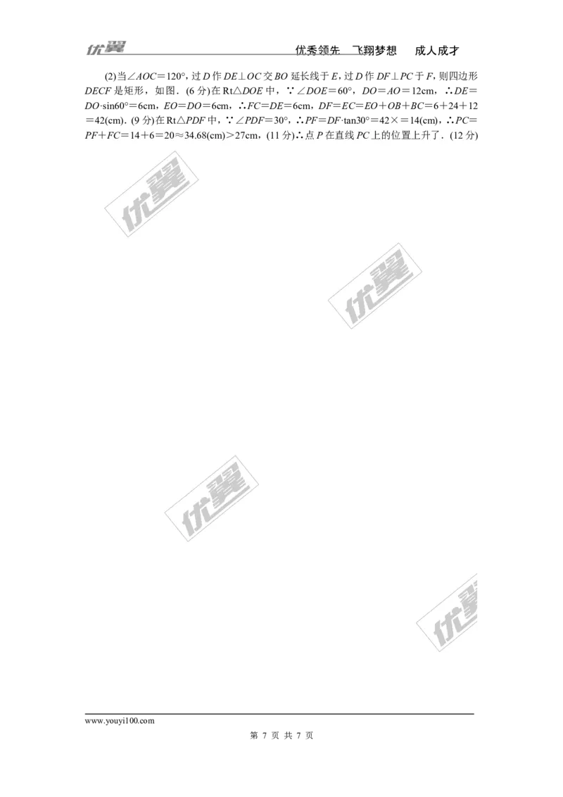 2018年中考模拟卷(一)_1、初中学习资料_4-2、数学_北师大版_北师大版初中数学9下_《学练优》检测卷_通用版