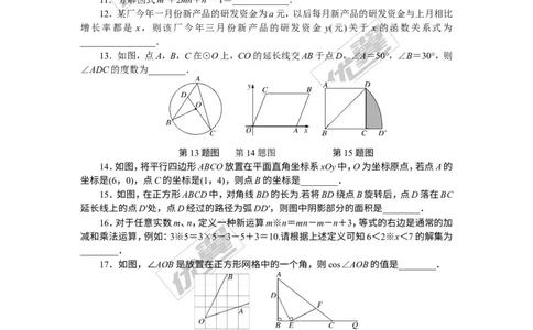 2018年中考模拟卷(一)_1、初中学习资料_4-2、数学_北师大版_北师大版初中数学9下_《学练优》检测卷_通用版