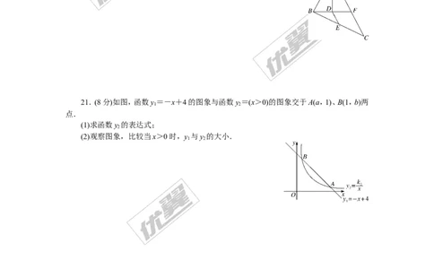 2018年中考模拟卷(一)_1、初中学习资料_4-2、数学_北师大版_北师大版初中数学9下_《学练优》检测卷_通用版