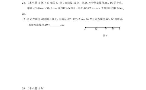 2017-2018学年黑龙江省哈尔滨市阿城区七年级上期末考试数学试卷含答案_1、初中学习资料_4-2、数学_北师大版_北师大版初中数学7上_期中、期末、月考、中考真题_期中、期末、月考真题