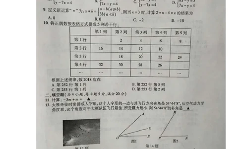 2017-2018学年安徽省合肥市瑶海区七年级上学期期末考试数学试题（图片版）_1、初中学习资料_4-2、数学_北师大版_北师大版初中数学7上_期中、期末、月考、中考真题_期中、期末、月考真题
