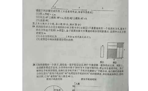 2017-2018学年安徽省合肥市瑶海区七年级上学期期末考试数学试题（图片版）_1、初中学习资料_4-2、数学_北师大版_北师大版初中数学7上_期中、期末、月考、中考真题_期中、期末、月考真题