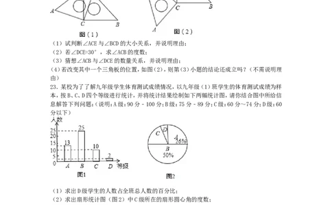 2016-2017学年北师大七年级上期末复习综合试题(一)含答案_1、初中学习资料_4-2、数学_北师大版_北师大版初中数学7上_北师大7上历年真题