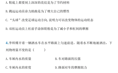 2019-2020学年重庆渝北中学八年级下册物理人教版期中检测卷（含答案）_1、初中学习资料_4-4、物理_4-4-4、初二物理下册_2023更新_物理8下：2020年各地月考、期中、期末卷_期中卷