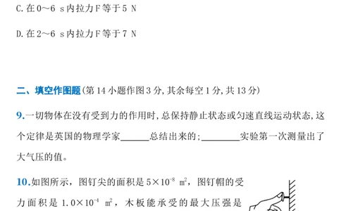 2019-2020学年重庆渝北中学八年级下册物理人教版期中检测卷（含答案）_1、初中学习资料_4-4、物理_4-4-4、初二物理下册_2023更新_物理8下：2020年各地月考、期中、期末卷_期中卷