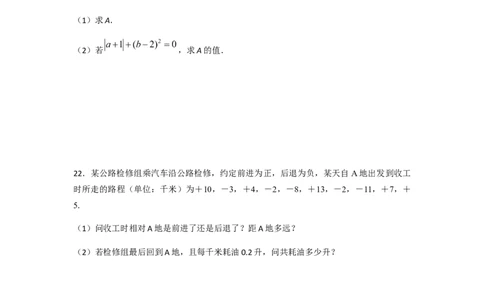 2017-2018学年广东省中山市七年级上期中联考数学试卷含答案_1、初中学习资料_4-2、数学_北师大版_北师大版初中数学7上_期中、期末、月考、中考真题_期中、期末、月考真题