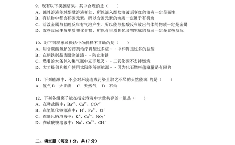 2015届九年级（下）质检化学试卷（五）（解析版）_1、初中学习资料_2024秋改版_九上化学课件最新版_化学中考真题卷（2019-2023）_名校真题试卷_联考、期中、期末、模考_往年真题