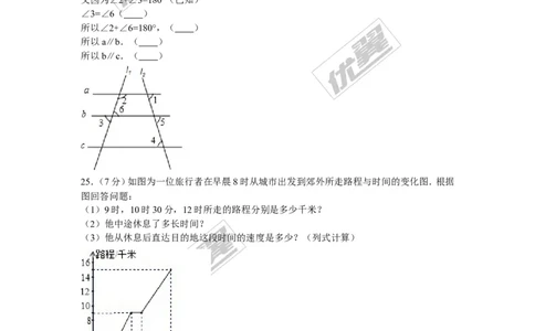 2015-2016学年辽宁省丹东市振兴区七年级（下）期中数学试卷_1、初中学习资料_4-2、数学_北师大版_北师大版初中数学7下_北师大版初中数学7下_期中、月考、期末、中考真卷
