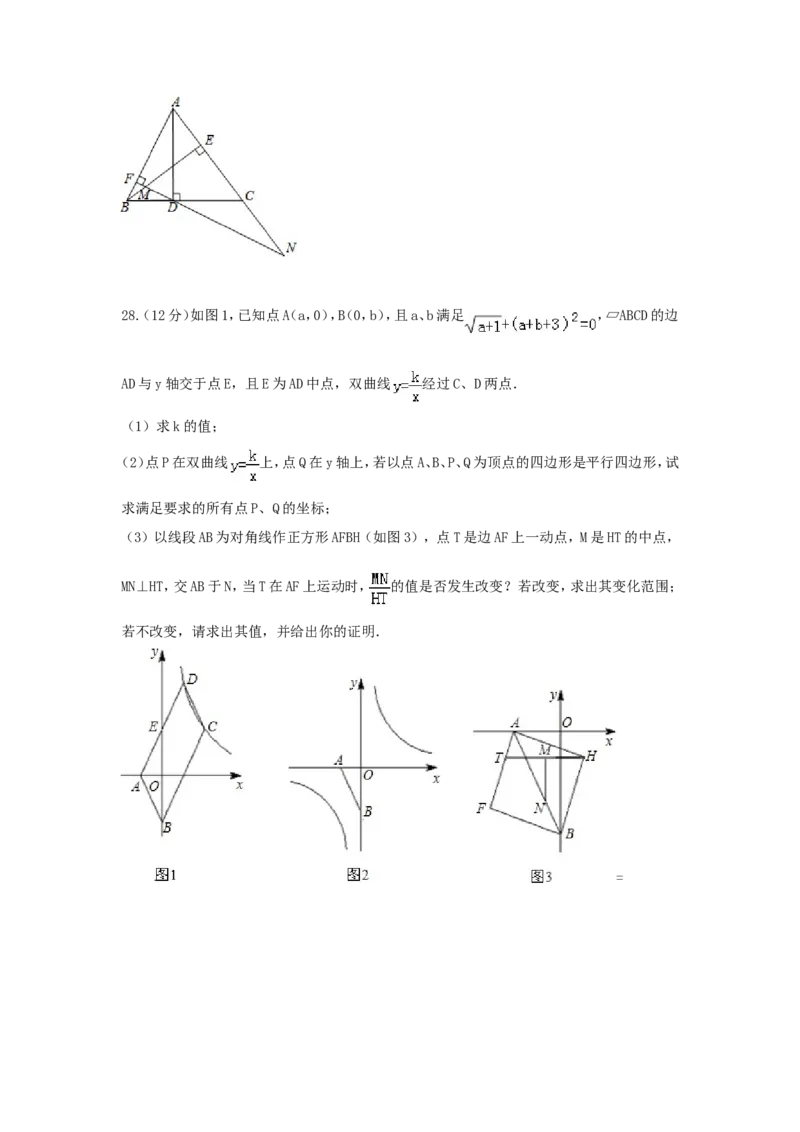 2017-2018学年四川省成都市高新南区九年级数学上期中试题含答案_1、初中学习资料_4-2、数学_北师大版_北师大版初中数学9上_期中、期末、月考、中考真题_期中、期末、月考真题