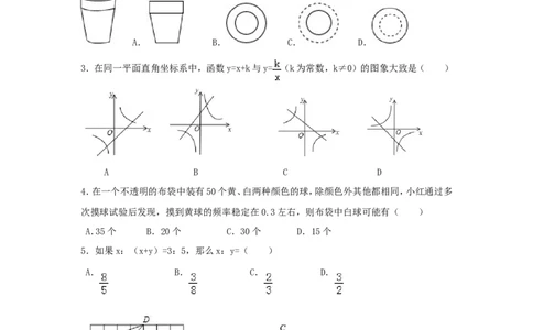 2017-2018学年四川省成都市高新南区九年级数学上期中试题含答案_1、初中学习资料_4-2、数学_北师大版_北师大版初中数学9上_期中、期末、月考、中考真题_期中、期末、月考真题