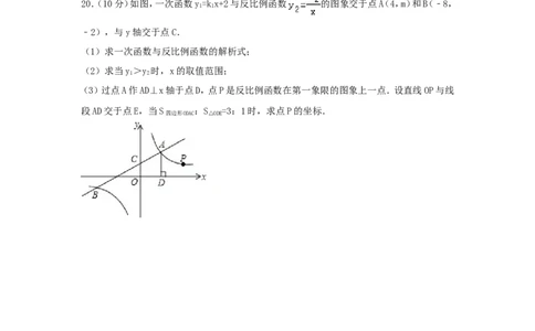 2017-2018学年四川省成都市高新南区九年级数学上期中试题含答案_1、初中学习资料_4-2、数学_北师大版_北师大版初中数学9上_期中、期末、月考、中考真题_期中、期末、月考真题