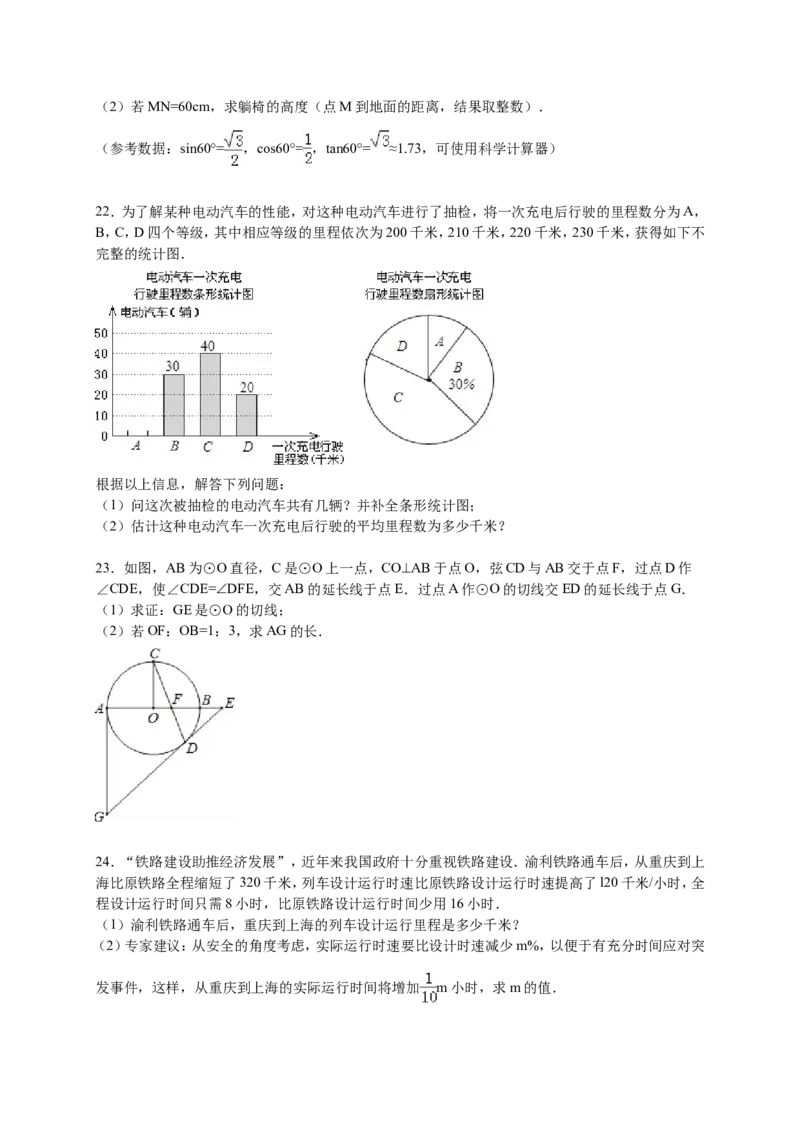 2016届九年级下学期入学数学试卷解析版_1、初中学习资料_2024秋改版_七上数学最新版课件_北师大版七上课课件_数学中考真题卷（2019-2023）_名校真题试卷_入学试卷