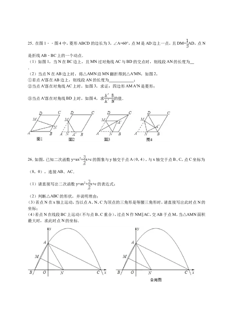2016届九年级下学期入学数学试卷解析版_1、初中学习资料_2024秋改版_七上数学最新版课件_北师大版七上课课件_数学中考真题卷（2019-2023）_名校真题试卷_入学试卷