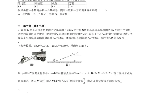 2016届九年级下学期入学数学试卷解析版_1、初中学习资料_2024秋改版_七上数学最新版课件_北师大版七上课课件_数学中考真题卷（2019-2023）_名校真题试卷_入学试卷