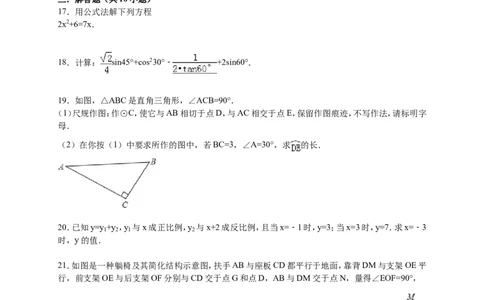 2016届九年级下学期入学数学试卷解析版_1、初中学习资料_2024秋改版_七上数学最新版课件_北师大版七上课课件_数学中考真题卷（2019-2023）_名校真题试卷_入学试卷