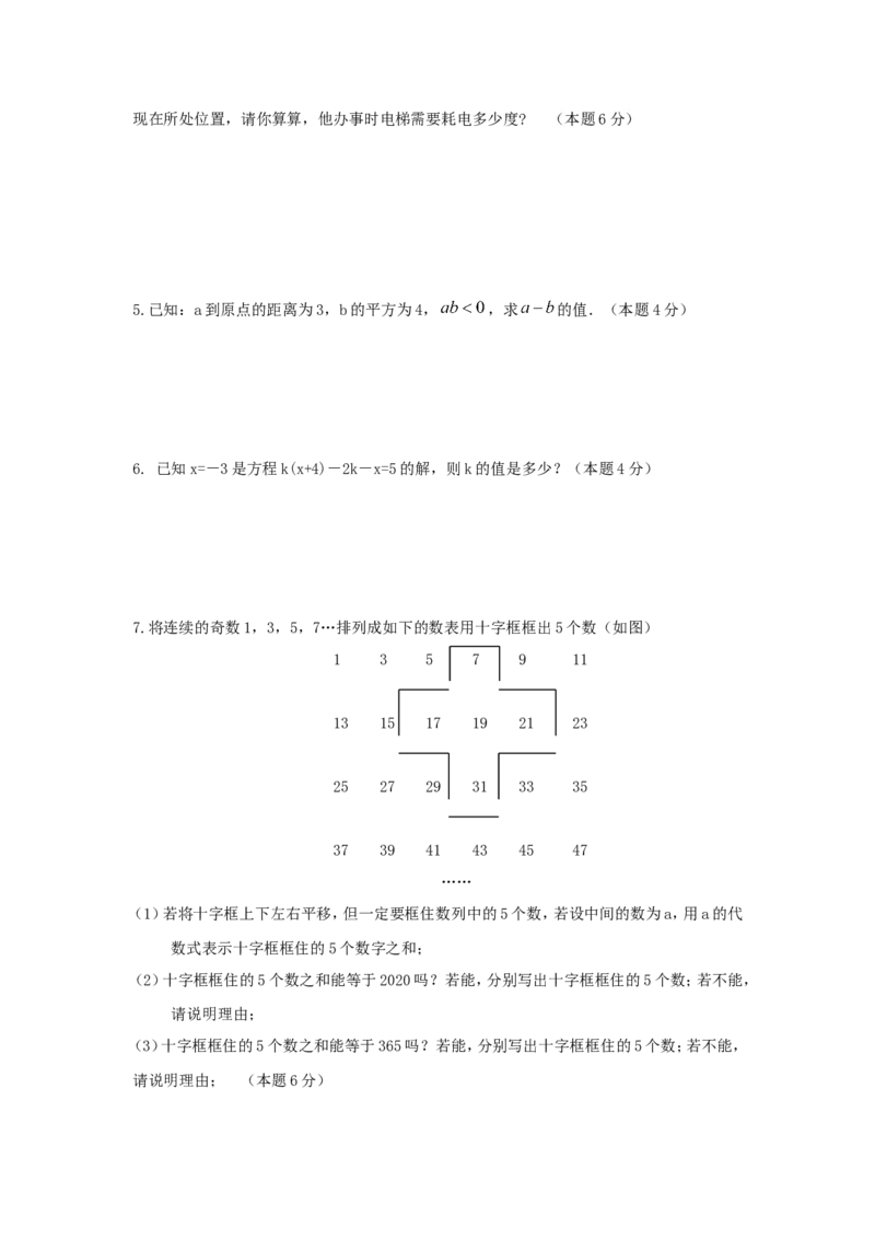 2017-2018学年江苏省无锡市丁蜀学区七年级上期中质量调研数学试题含答案_1、初中学习资料_4-2、数学_北师大版_北师大版初中数学7上_期中、期末、月考、中考真题_期中、期末、月考真题