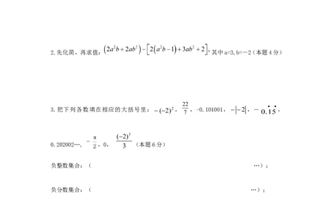 2017-2018学年江苏省无锡市丁蜀学区七年级上期中质量调研数学试题含答案_1、初中学习资料_4-2、数学_北师大版_北师大版初中数学7上_期中、期末、月考、中考真题_期中、期末、月考真题