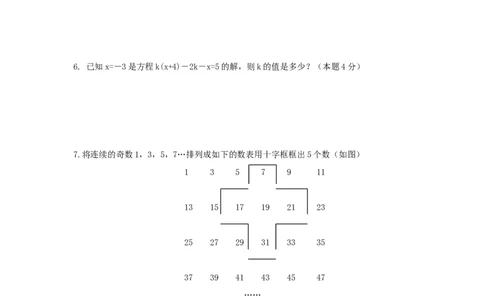2017-2018学年江苏省无锡市丁蜀学区七年级上期中质量调研数学试题含答案_1、初中学习资料_4-2、数学_北师大版_北师大版初中数学7上_期中、期末、月考、中考真题_期中、期末、月考真题