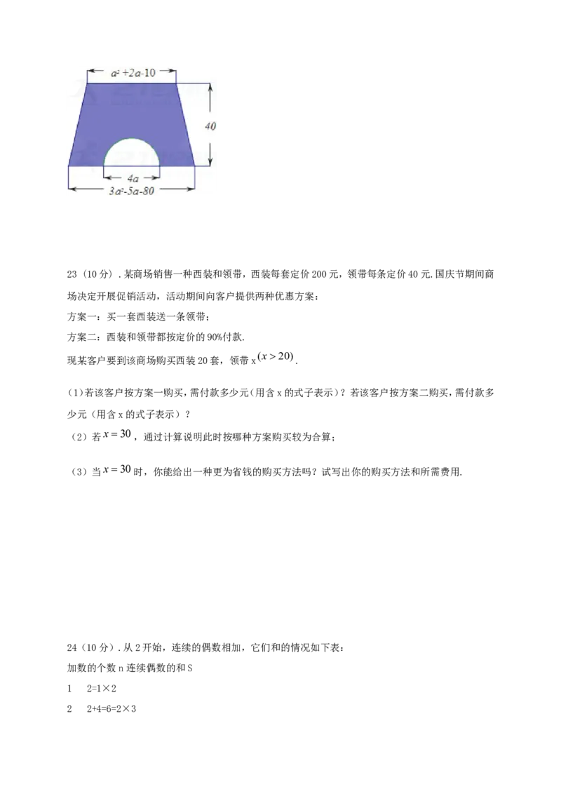 2017-2018学年安徽省蚌埠市七年级数学上期中试题（含答案）_1、初中学习资料_4-2、数学_北师大版_北师大版初中数学7上_期中、期末、月考、中考真题_期中、期末、月考真题