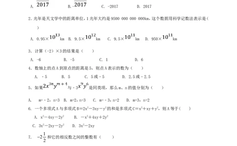 2017-2018学年安徽省蚌埠市七年级数学上期中试题（含答案）_1、初中学习资料_4-2、数学_北师大版_北师大版初中数学7上_期中、期末、月考、中考真题_期中、期末、月考真题