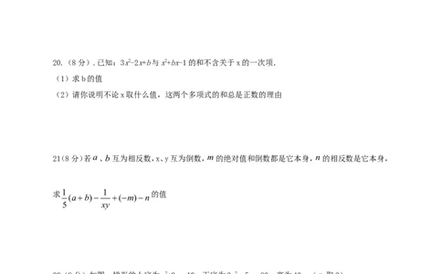 2017-2018学年安徽省蚌埠市七年级数学上期中试题（含答案）_1、初中学习资料_4-2、数学_北师大版_北师大版初中数学7上_期中、期末、月考、中考真题_期中、期末、月考真题