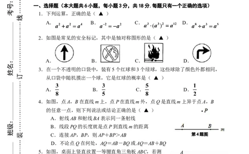 2016-2017学年江西省景德镇市七年级下期末质量检测数学试卷含答案_1、初中学习资料_4-2、数学_北师大版_北师大版初中数学7下_北师大版初中数学7下_期中、月考、期末、中考真卷