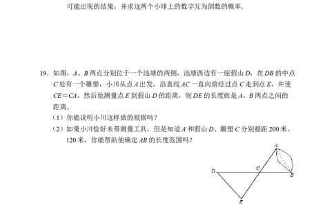 2016-2017学年江西省景德镇市七年级下期末质量检测数学试卷含答案_1、初中学习资料_4-2、数学_北师大版_北师大版初中数学7下_北师大版初中数学7下_期中、月考、期末、中考真卷