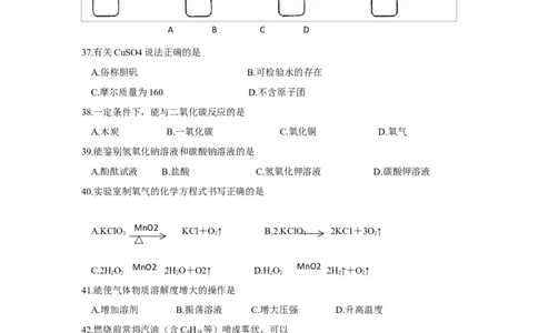 2019年上海市中考化学试卷（word版，含答案）_1、初中学习资料_2024秋改版_九上化学课件最新版_化学中考真题卷（2019-2023）_2019中考化学_省卷