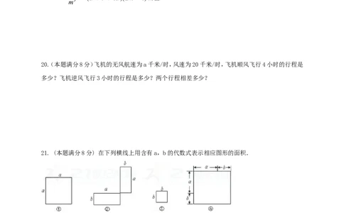 2017-2018学年河南省信阳市七年级数学上期中试题含答案_1、初中学习资料_4-2、数学_北师大版_北师大版初中数学7上_期中、期末、月考、中考真题_期中、期末、月考真题