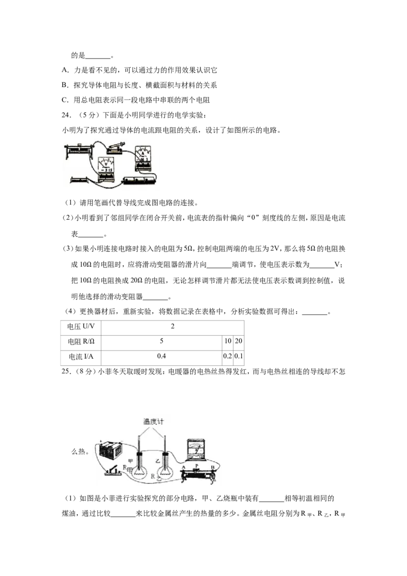 2018-2019学年江西省南昌十九中九年级（上）第三次月考物理试卷解析版_1、初中学习资料_4-4、物理_4-4-5、初三物理全册_2024更新_物理9年级全：2019年试题资料