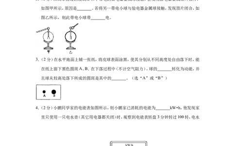 2018-2019学年江西省南昌十九中九年级（上）第三次月考物理试卷解析版_1、初中学习资料_4-4、物理_4-4-5、初三物理全册_2024更新_物理9年级全：2019年试题资料