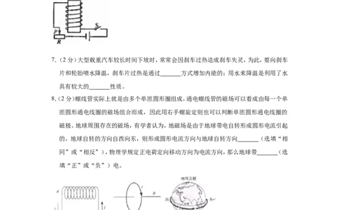2018-2019学年江西省南昌十九中九年级（上）第三次月考物理试卷解析版_1、初中学习资料_4-4、物理_4-4-5、初三物理全册_2024更新_物理9年级全：2019年试题资料